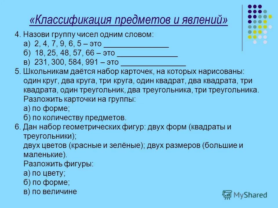 Задачи по комбинаторике с решениями. Половину рубля уменьшить в число хвостов у 10 котов. Три группы чисел. Задачи по комбинаторике. Многозначные числа.