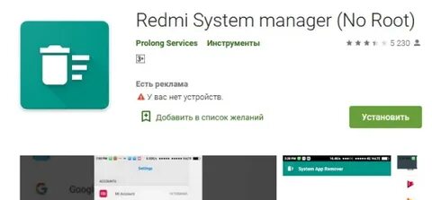 Как удалить get apps