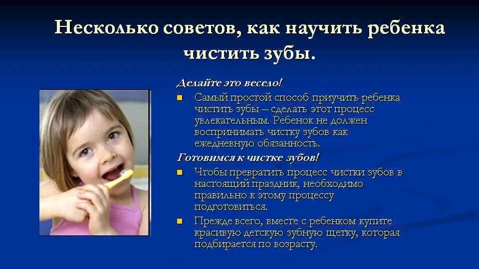Как научить ребенка сморкаться в 2. Как ухаживать за зубами для дошкольников. с какого возраста приучать ребенка чистить зубы. родители должны начинать чистить детям зубы с возраста:. с какого возраста нужно начинать чистить зубы ребенку.