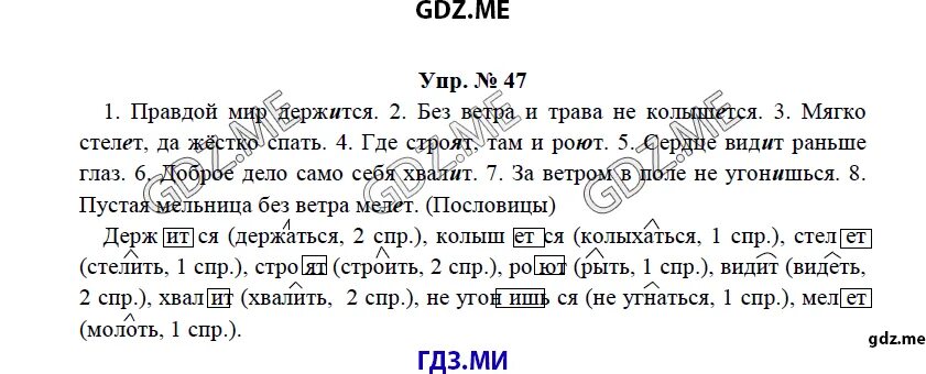 Русский язык 5 класс ладыженская номер 468. Готовое домашнее задание по русскому языку 5 класс ладыженская. Русский язык 6 класс номер 462. Русский язык 5 класс ладыженская номер 468. Русский язык 5 класс ладыженская номер 468.