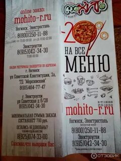 Зензера ногинск