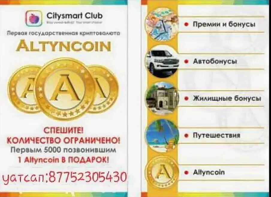Evareygallery. Алтынкоин. Алтынкоин. Казахстан криптовалюта. Алтынкоин.