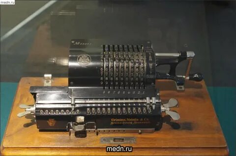 Арифмометр век