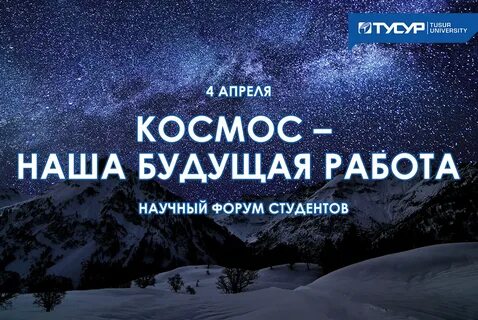 Слоганы про космос
