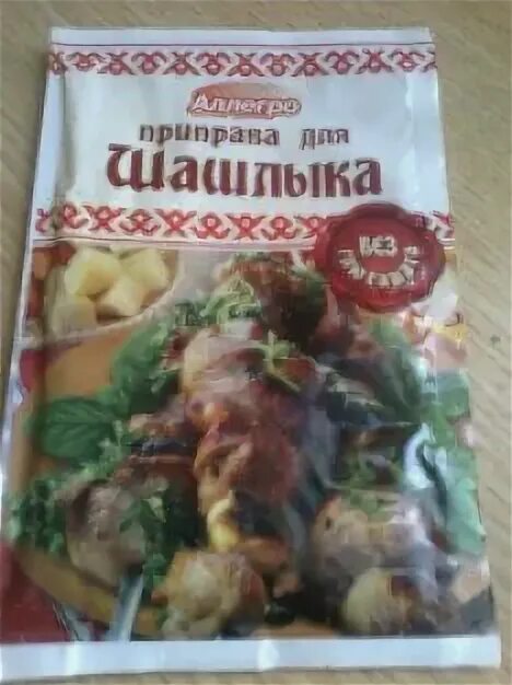 Аллегро специи. Аллегро специи