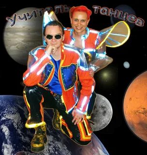Песни учителя танцы