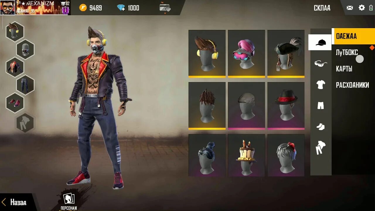 Fire skins проверка. Прокачать фаер. Терзастер фри фаер прокачка. Прокачать фаер. Прокачать фаер.