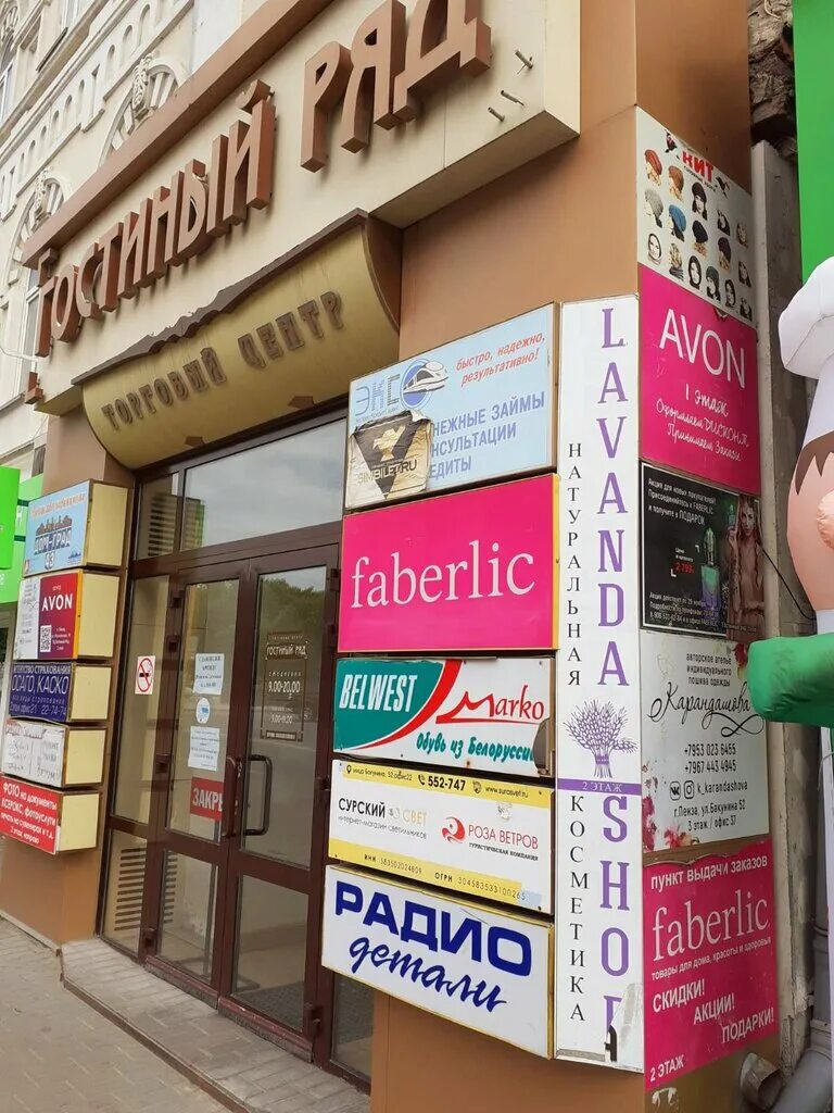 пенза ул суворова 192. кристалл пенза. торты кристалл пенза. суворова 192 пенза ломбард. кристалл пенза.