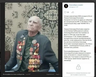 Скорбим новосибирск