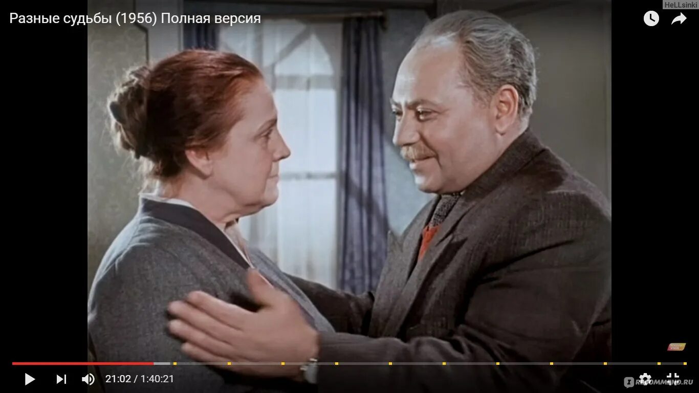 Такими же разными судьбами и. Такими же разными судьбами и