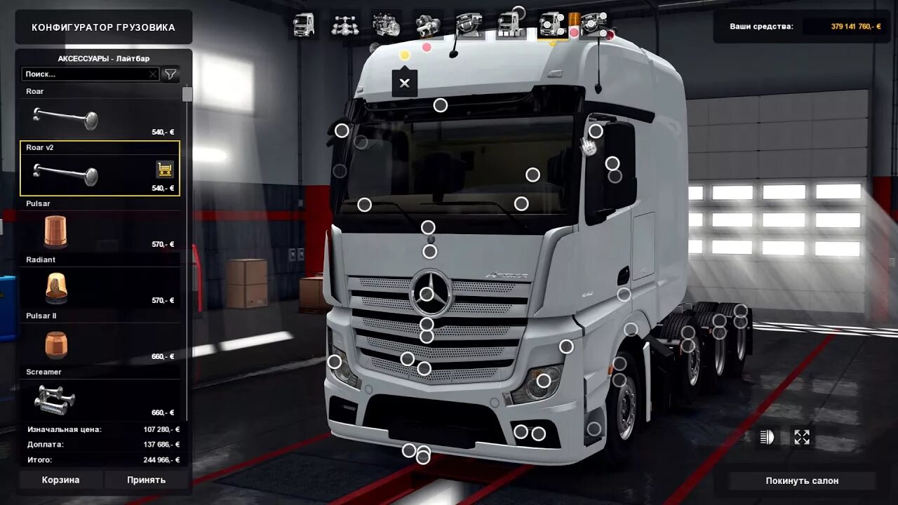 Mercedes mp. Мерседес Актрос мп2 етс2. Mercedes_Actros_mp4_v2.9.. Мерседес Актрос етс 2. Мерседес мп5 для етс 2.