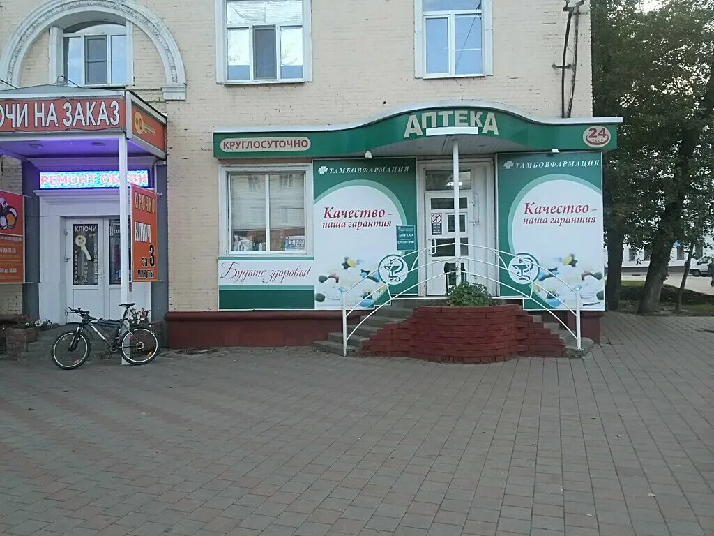 круглосуточные аптеки тамбов адреса. чичерина 44а тамбов планета здоровья. круглосуточные аптеки тамбов адреса. аптека круглосуточно тамбов. международная аптека.