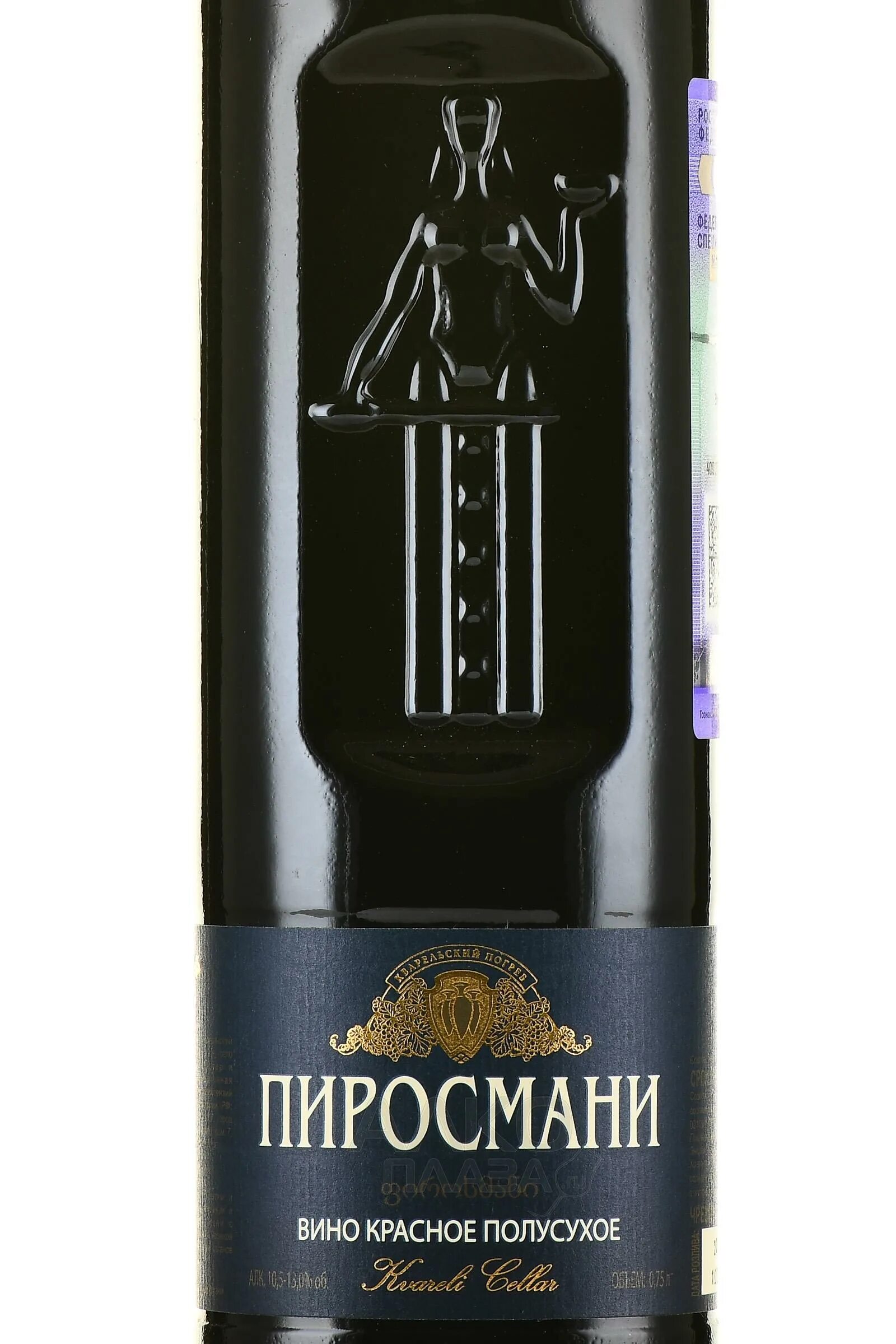 Пиросмани вино купить. Вино Пиросмани Kvareli Cellar. Пиросмани вино Кварельский погреб. Пиросмани Кварельский погреб. Kvareli Cellar Пиросмани Грузия.