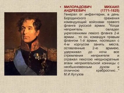 Доклад генералу