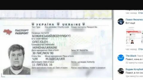 Настоящая фамилия олега