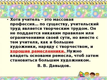 Какой труд является творческим