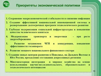 Национальная долгосрочная