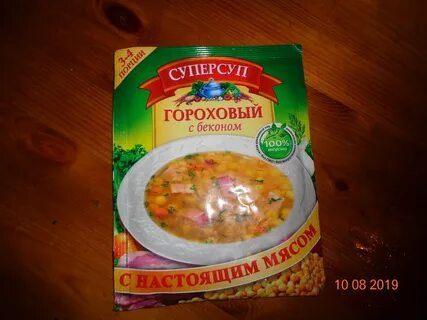 Супер суп