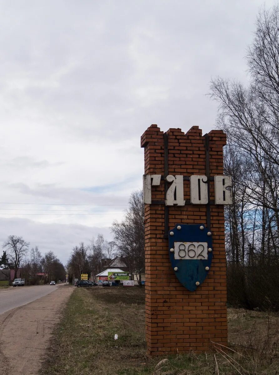 Гдов Псковская область. Достопримечательности Гдова Псковской области. Город Гдов Псковской области достопримечательности. Глов достопримечательности город Псковской. Погода гдов псковской области