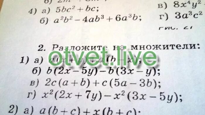 3 разложите на множители а б
