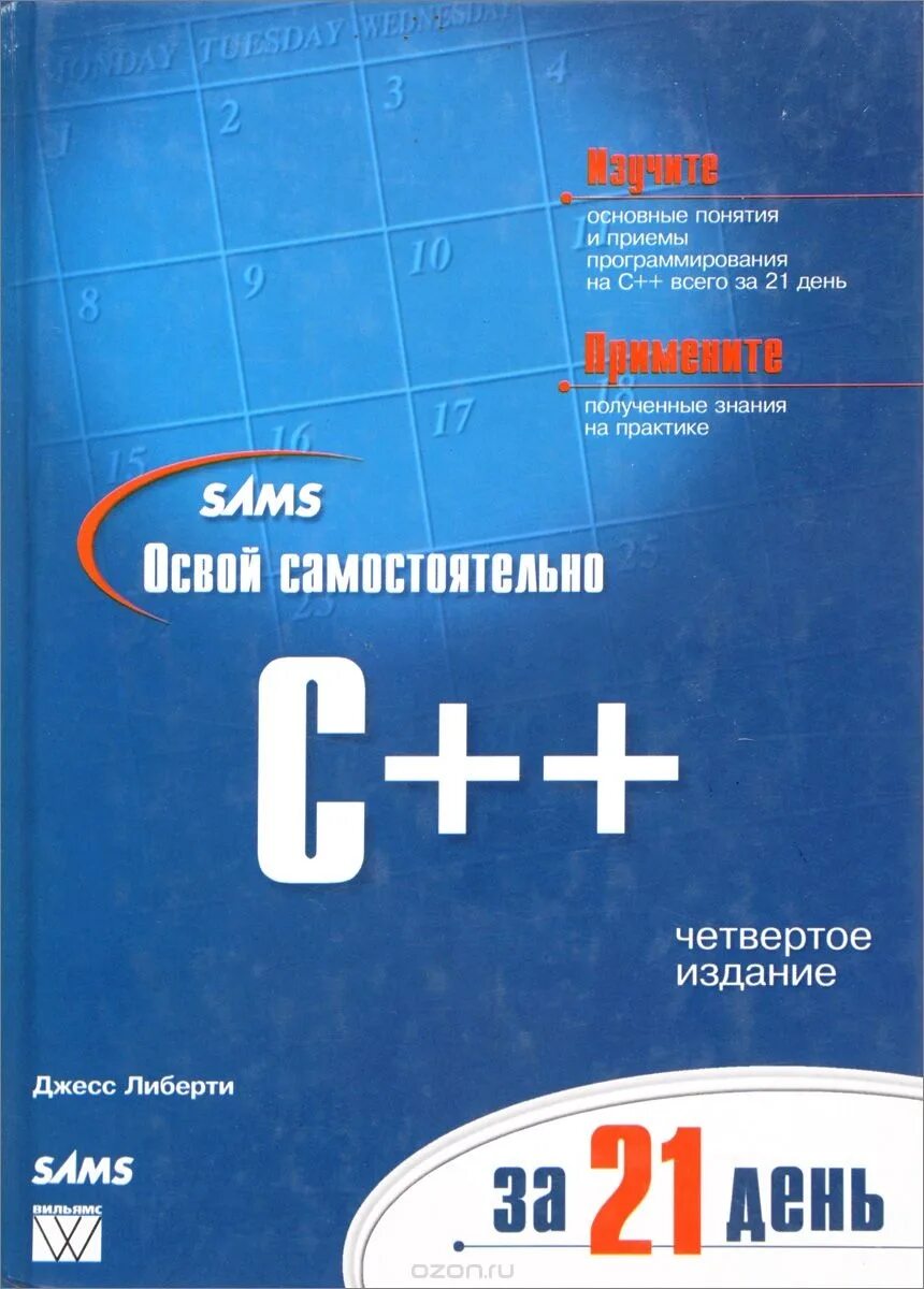 C 4 издание