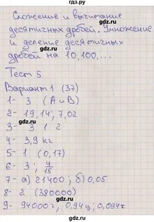 Тест 5 вариант 3