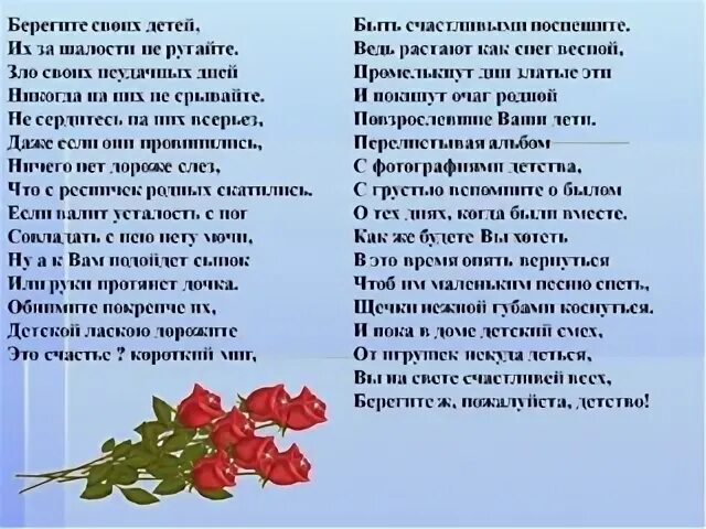 Песня а наши дети