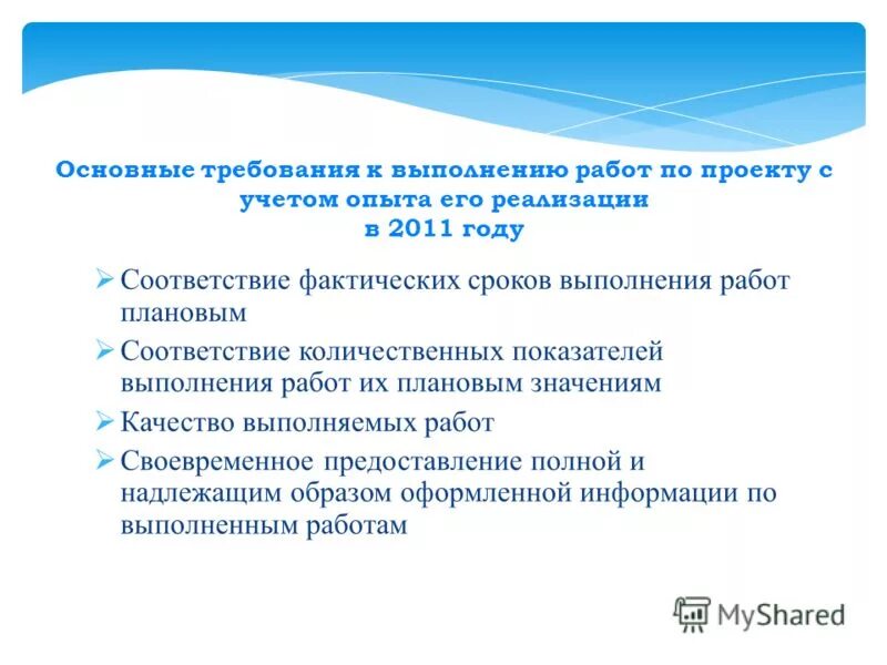 С учетом опыта работы. С учетом опыта работы. С учетом опыта работы. С учетом опыта работы. Актуальность исследовательской деятельности.