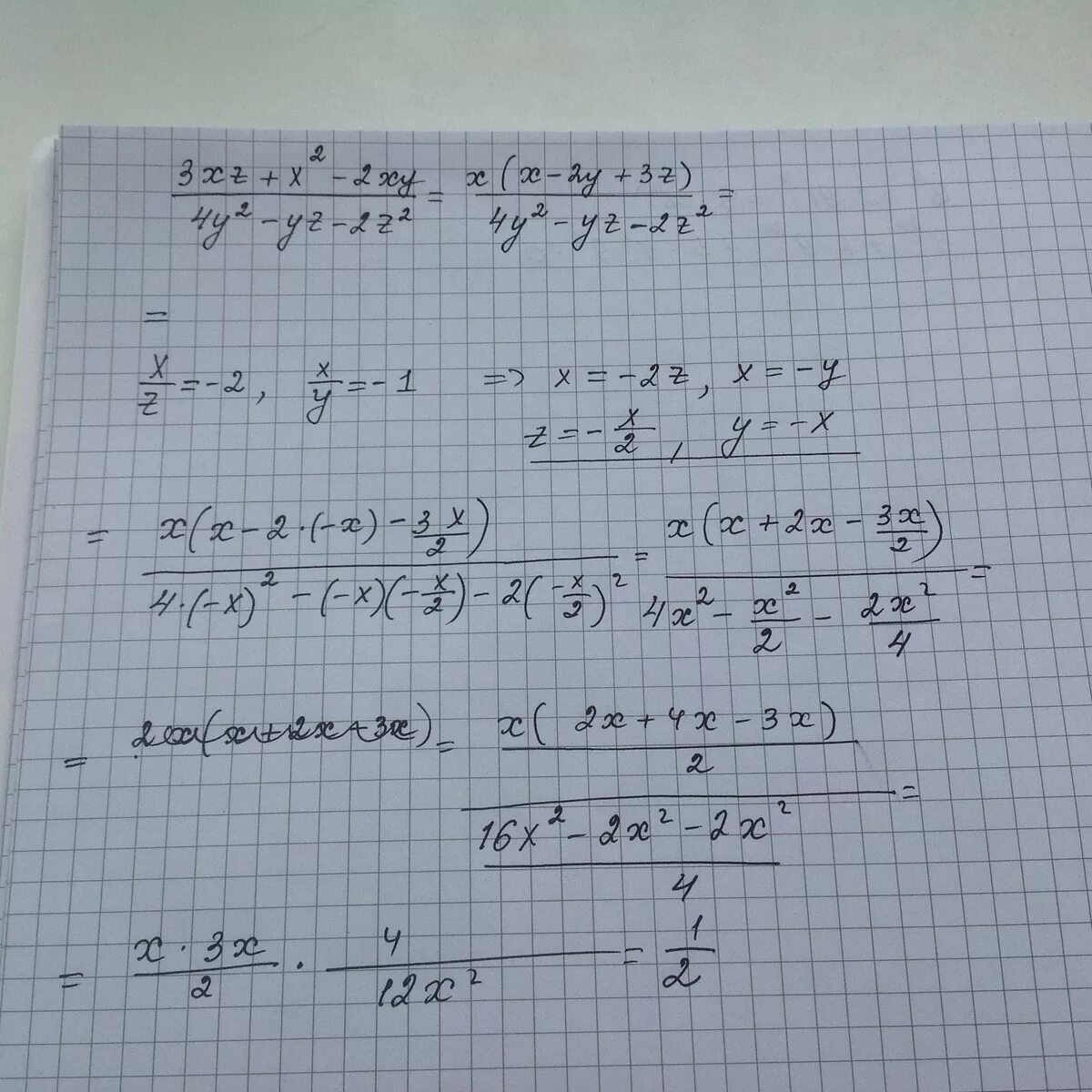 Z xy x y 3. Вычисление значений дроби. У`- X^2 У = 2 XY. X/2-X/2 дроби. X2+XY+xy2+y3 решение.