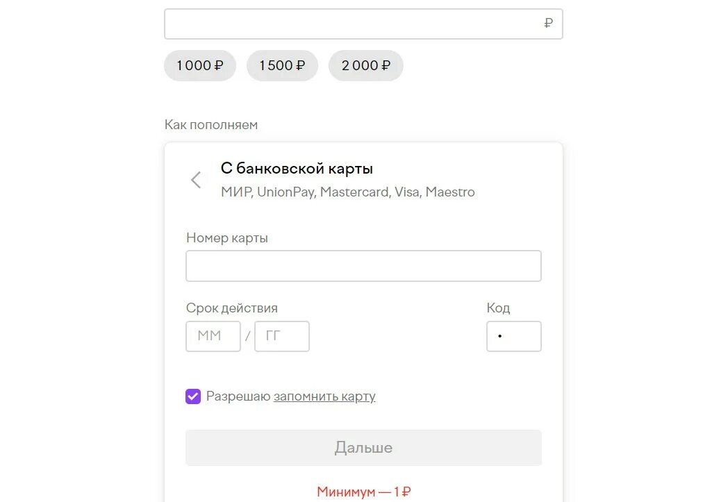 Как пополнить юмани наличными в 2025. Переводы по банковским картам. пополнение тинькофф с кошелька юмани. подозрительный перевод на карту открытие.