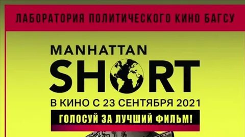 Манхэттен шорт 2024