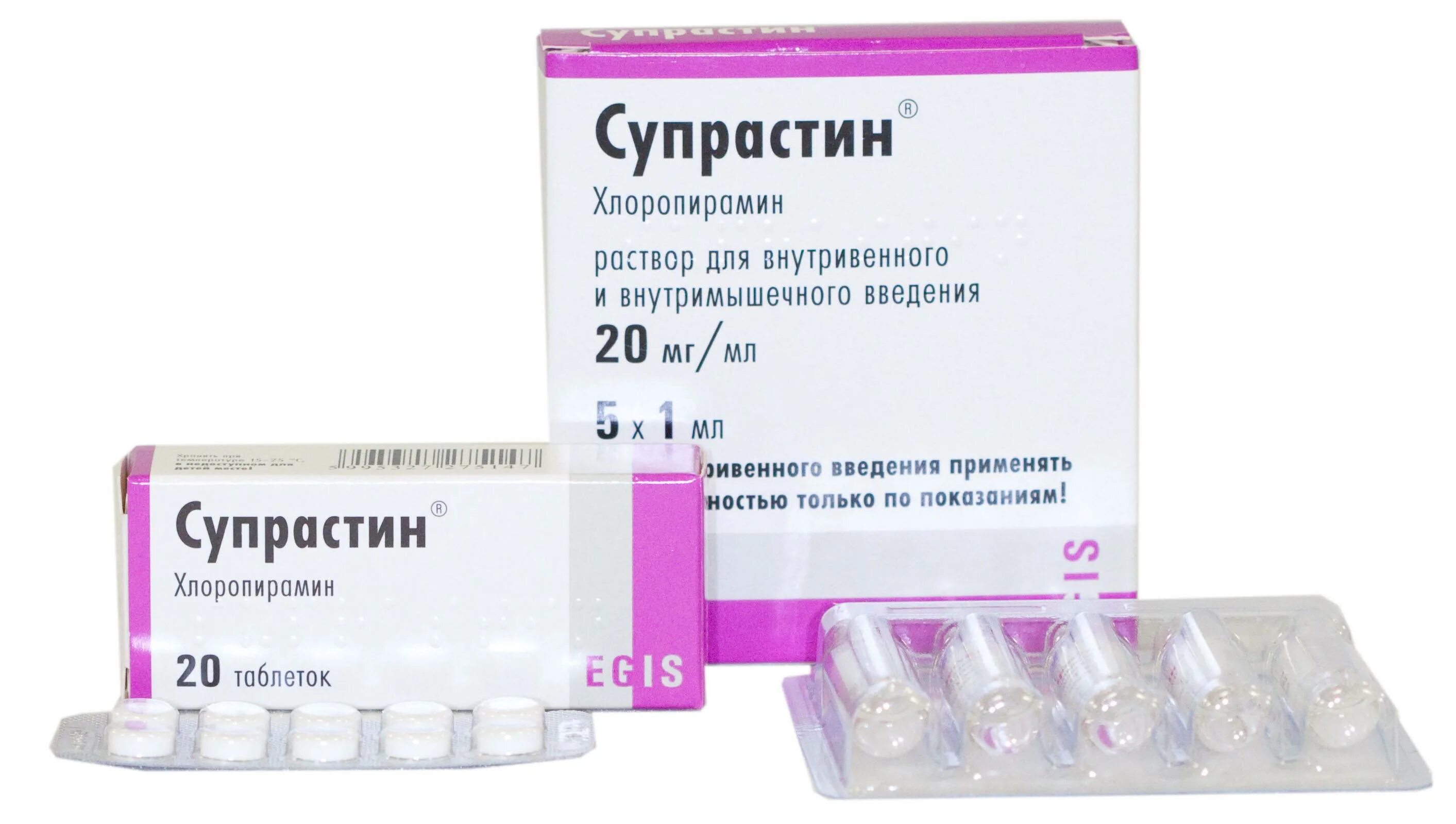 Супрастин ребенку 7 лет. Супрастин антигистаминный препарат. противоаллергические капли супрастин. супрастин 2мл, 10. супрастин в табл и ампулах.