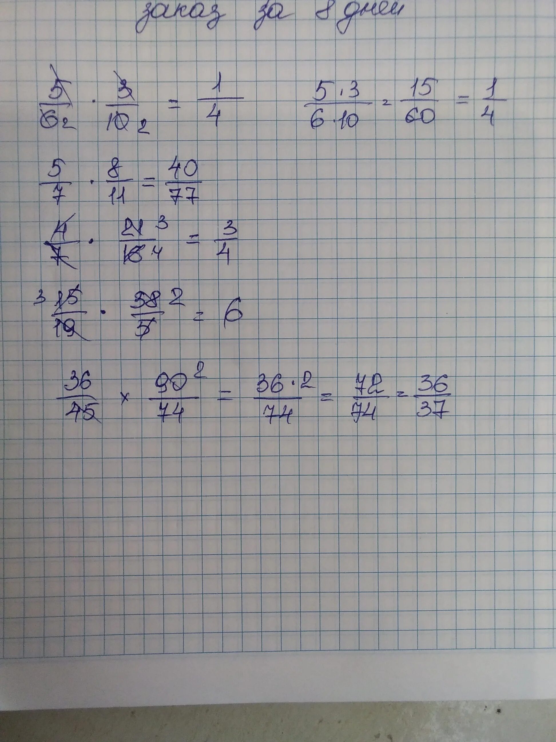 (A⁴)²×a³ a⁵×(a³)²дробь. (2/5-6,6) :(1 1/4- 11/3) Решение. Дробь 1/2 3/8 1/16 5/6 1/4 7/10. Дроби 6/2^5×3^4.