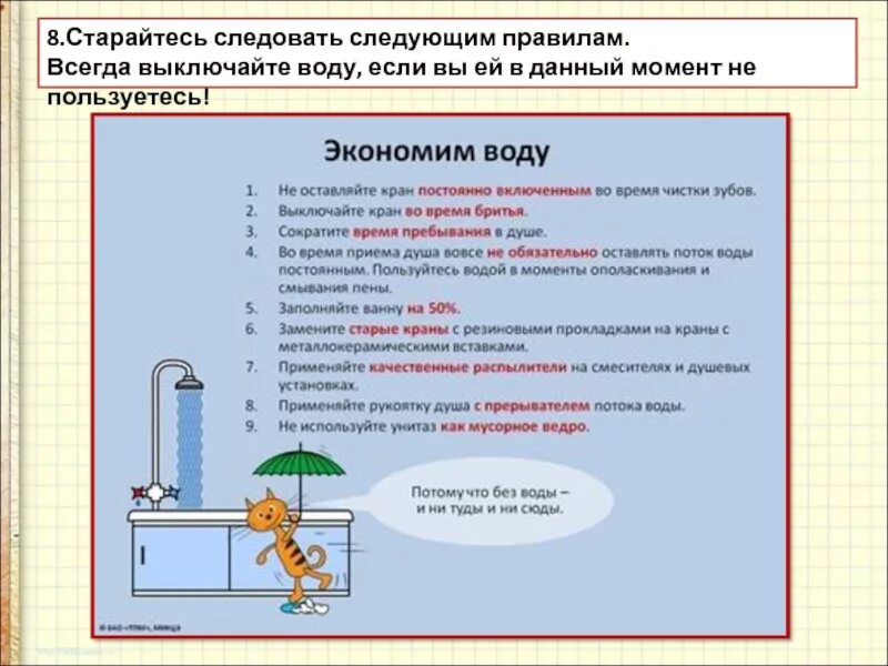 Организация периодически отключающая воду