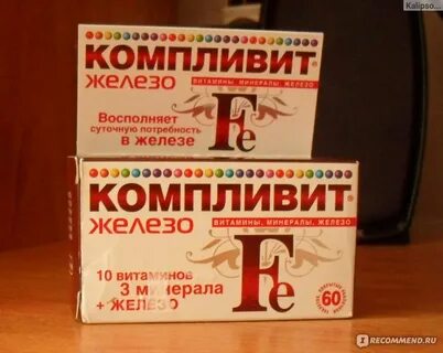 Компливит железо отзывы