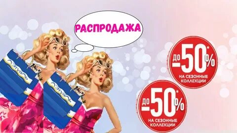 Как получить скидку в летуаль