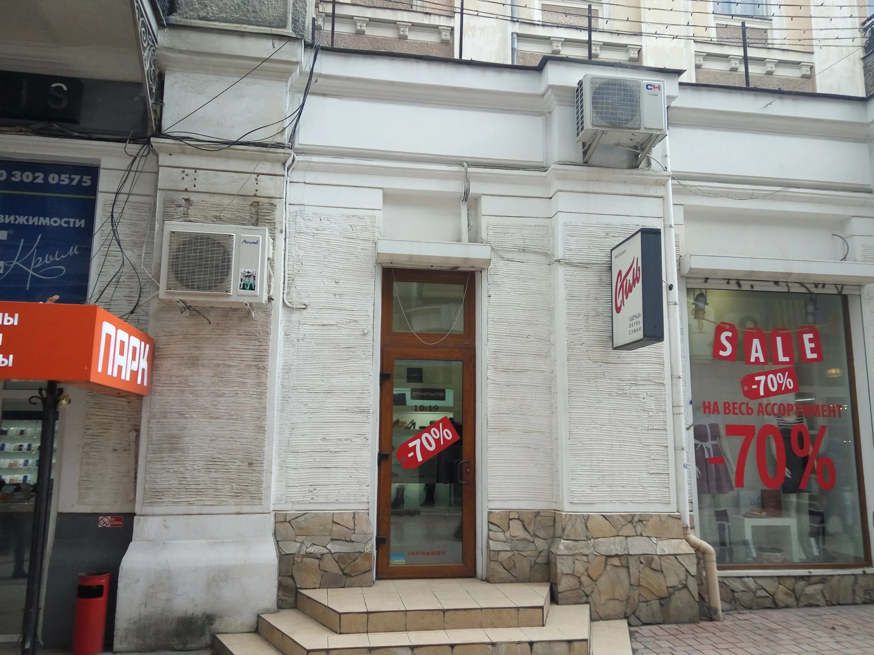 магазин ул московская ялта. гостиница крымский ялта. ялта, ул. ялтинская гостиница «крым». дом легендарного крымского архитектора краснова фото.