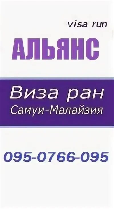 Визаран как работает