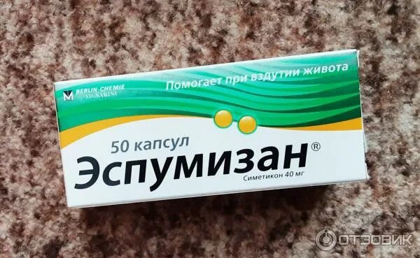 Эспумизан беременным. Эспумизан easy. эспумизан прикол. эспумизан красная упаковка. эспумизан капсулы турция.