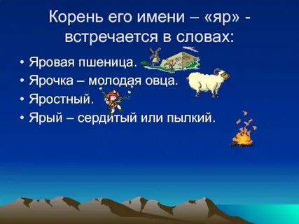 Имя встречается
