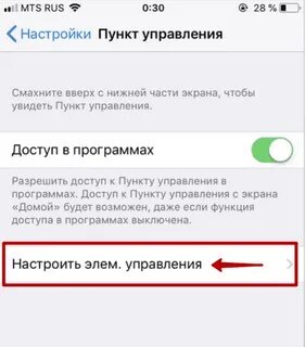 Отследить запись экрана