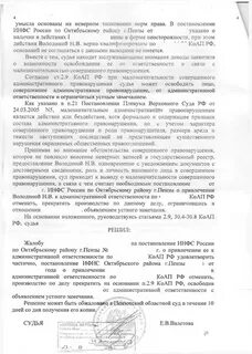При малозначительности совершенного административного правонарушения лицо