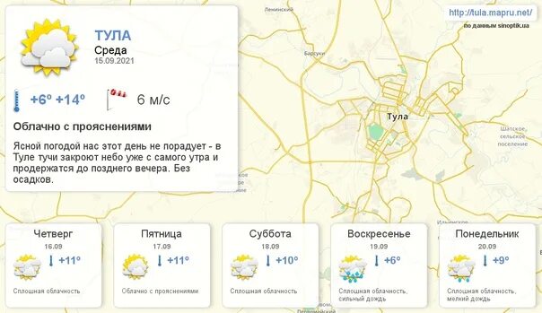Погода в тульском часам завтра. Погода в Туле. Погода в Туле сегодня. Погода в Туле на 10 дней.