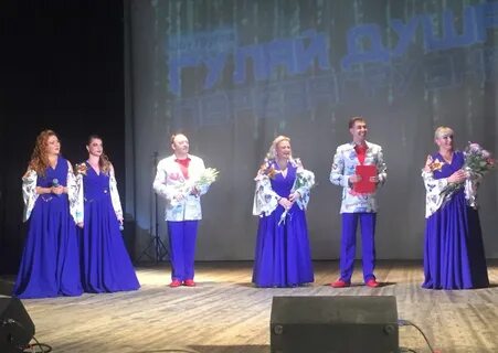 Ансамбль гуляй
