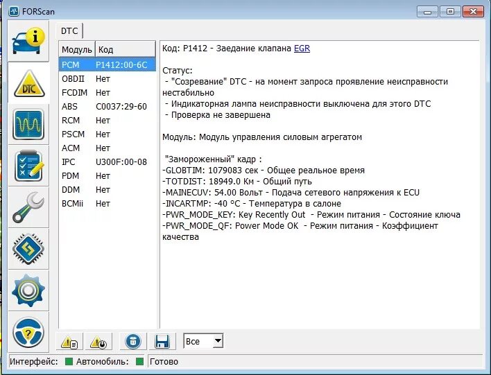 Forscan адаптация. Forscan адаптация. Forscan mazda 3 bk. Адаптация дроссельной заслонки форд фокус 3. Forscan адаптация.