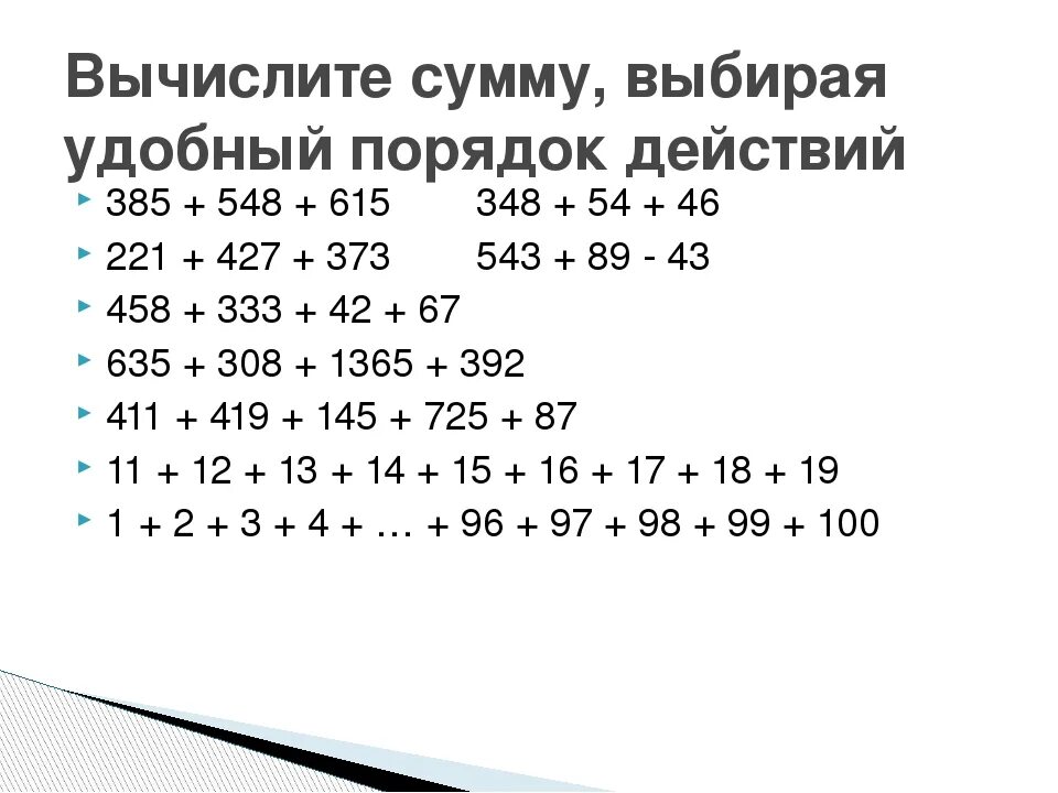 Вычислите 5 1 7 9 40. Примеры на вычисления 5 класс. Вычисление 5 класс математика примеры. Вычислите 5 класс. Простые вычисления по математике.