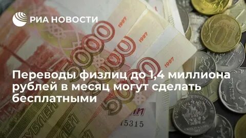 Переводы физлицам