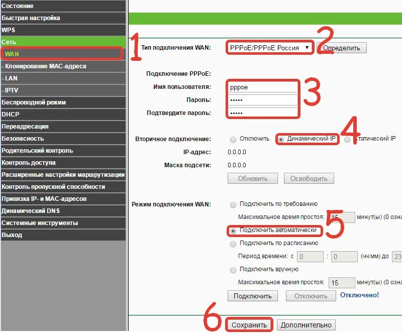 Как настроить wifi через телефон. Параметры роутера тп линк. как настроить роутер тп линк. как подключить и настроить роутер tp-link. роутер тп линк тип подключения.