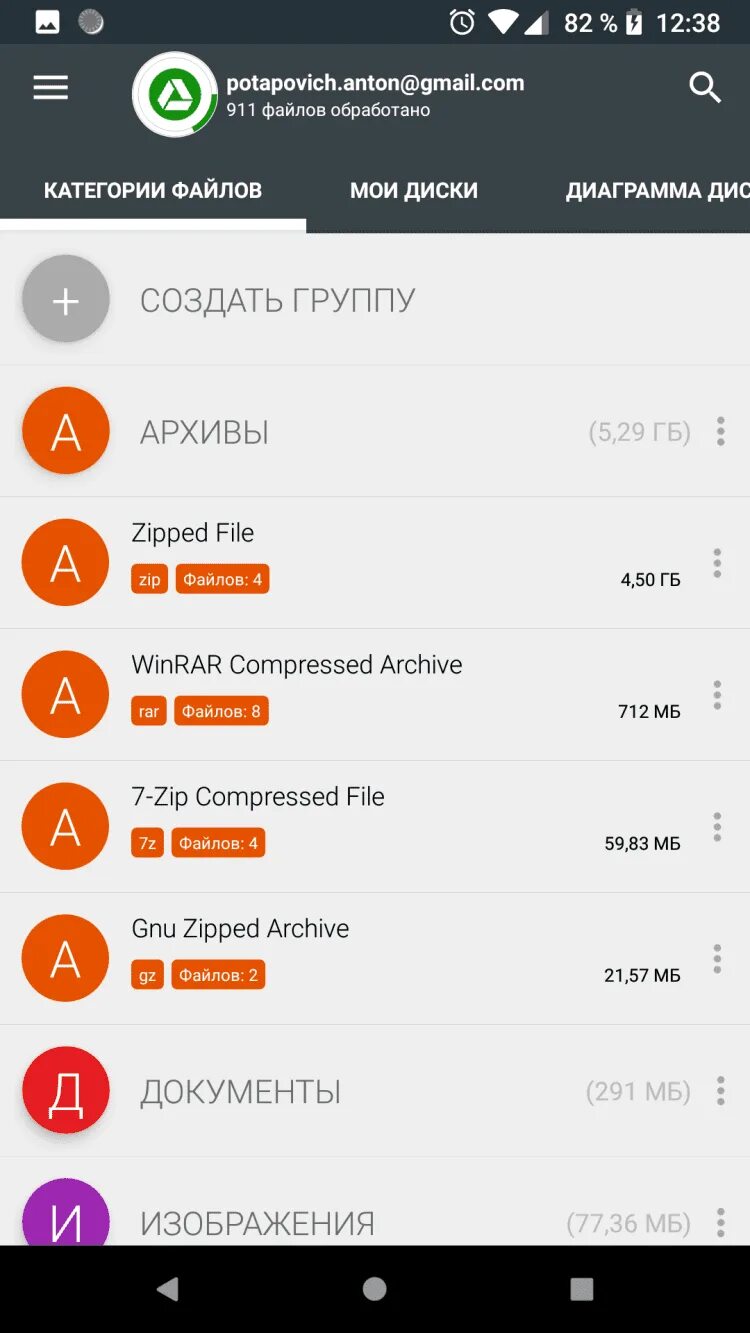 Приложение диски для очистки андроида. Анализатор дискового пространства андроид. Анализатор диска андроид. Приложение диск. Анализатор диска андроид.