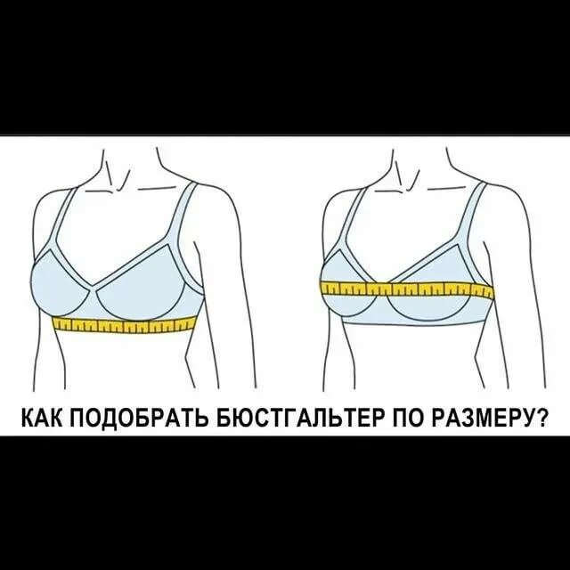 Подобрать лифчик по размеру. Как правильно выбрать размер бюстгальтера. Правильная форма бюстгальтера. Кпк правильно выбрать бюстгалтер. Как выбрать бюстгальтер по размеру и форме.